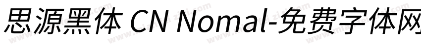 思源黑体 CN Nomal字体转换
